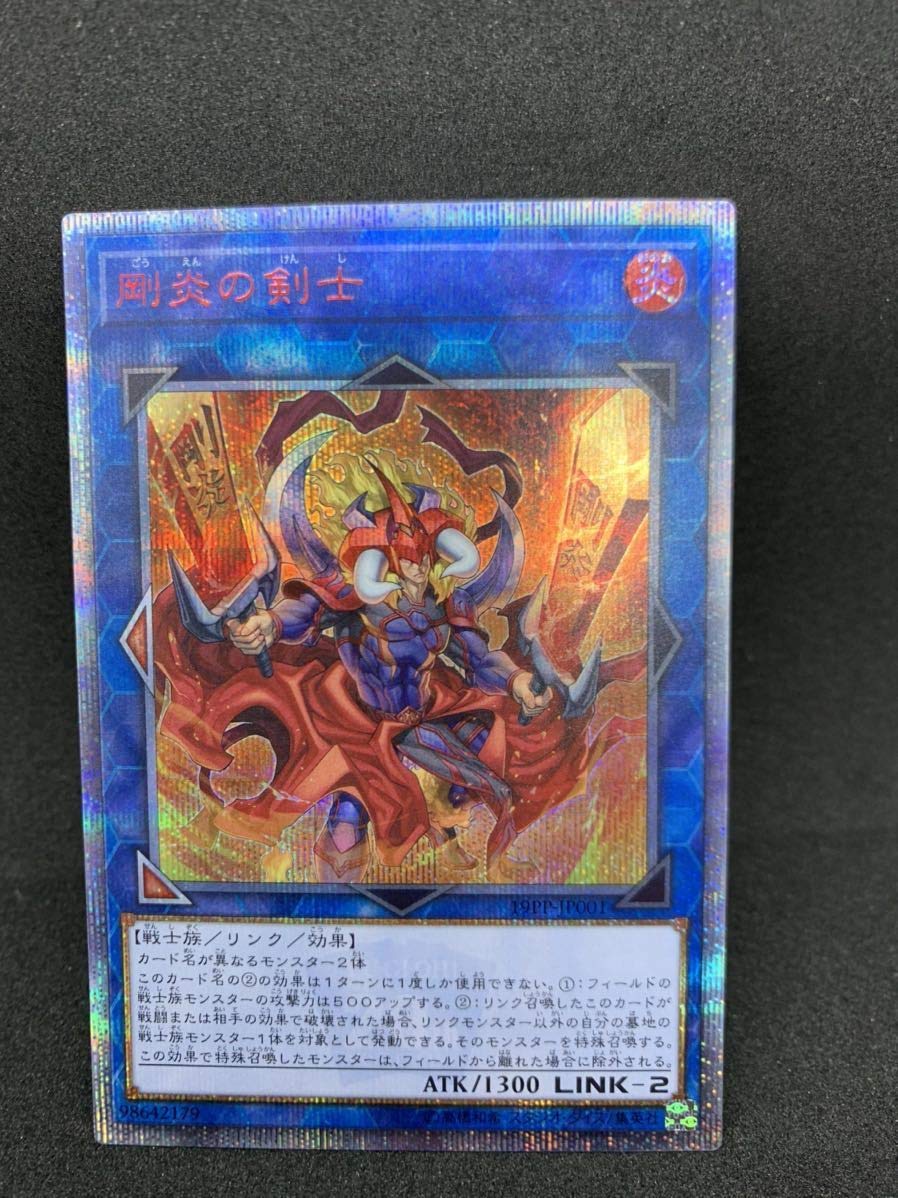 Amazon.co.jp: 遊戯王/19PP-JP001 剛炎の剣士【20thシークレットレア